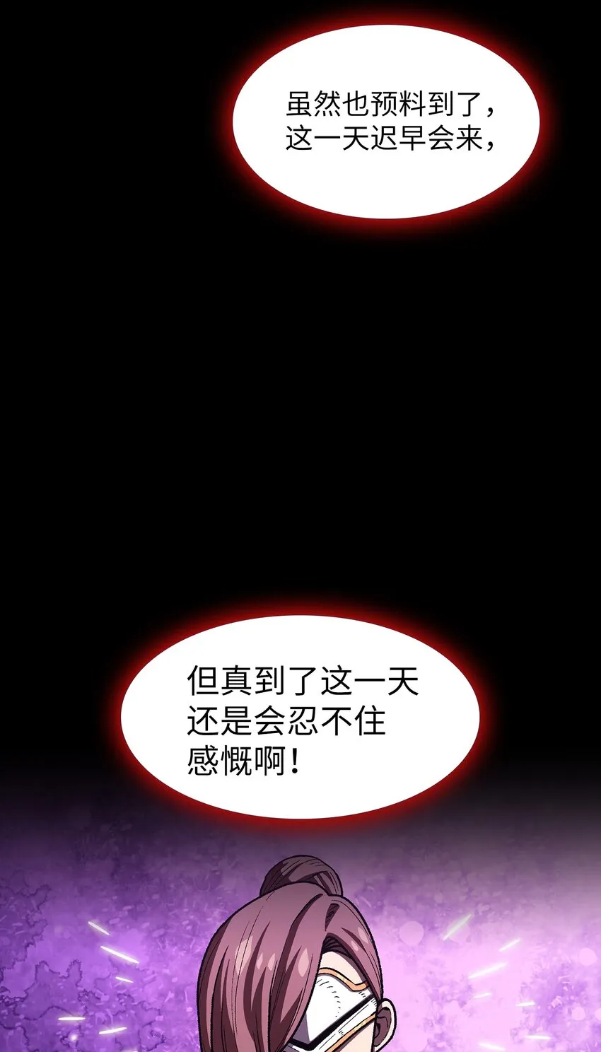 108复原超级机甲 第62页