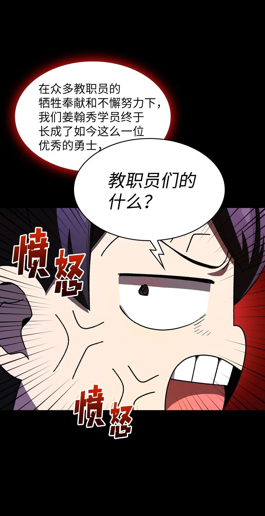 108复原超级机甲 第64页