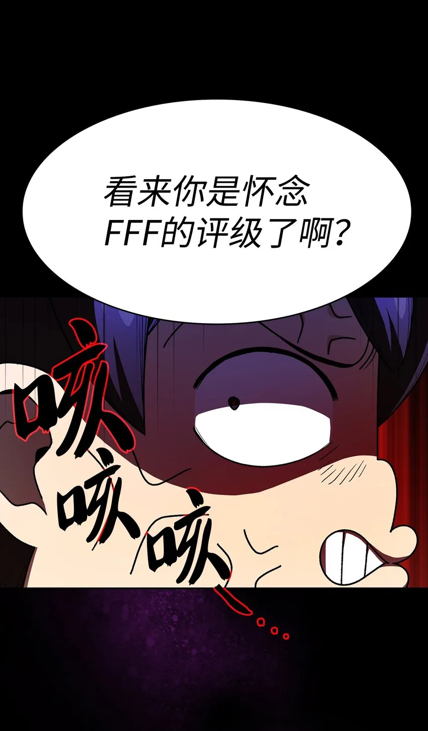 108复原超级机甲 第66页