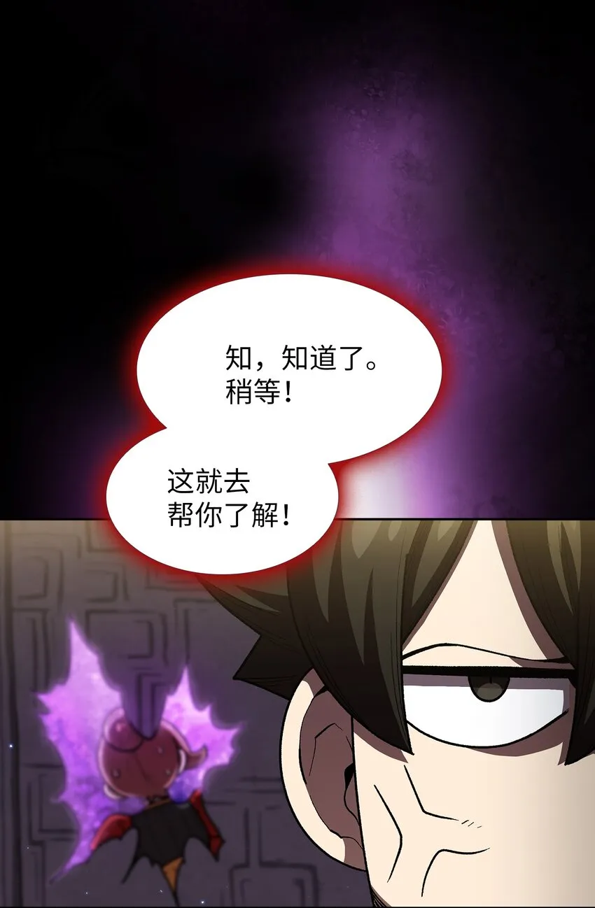 108复原超级机甲 第67页