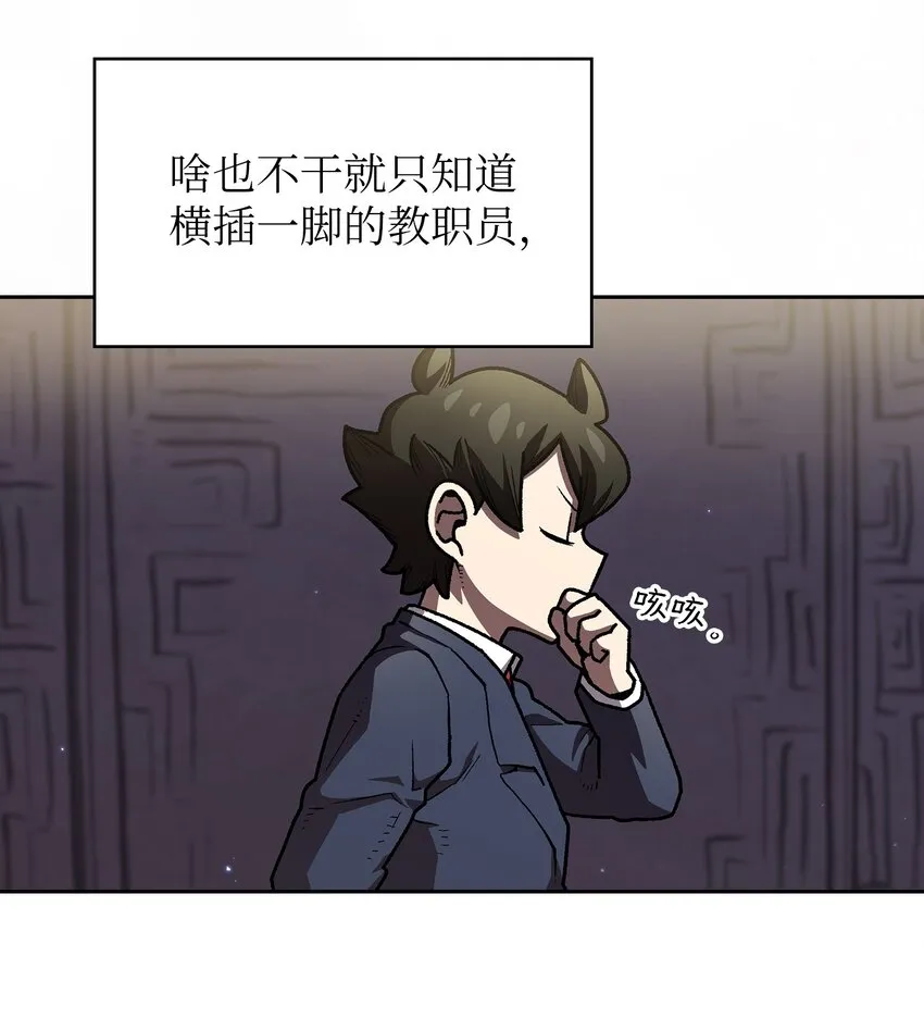 108复原超级机甲 第69页