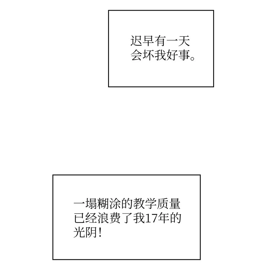 108复原超级机甲 第70页