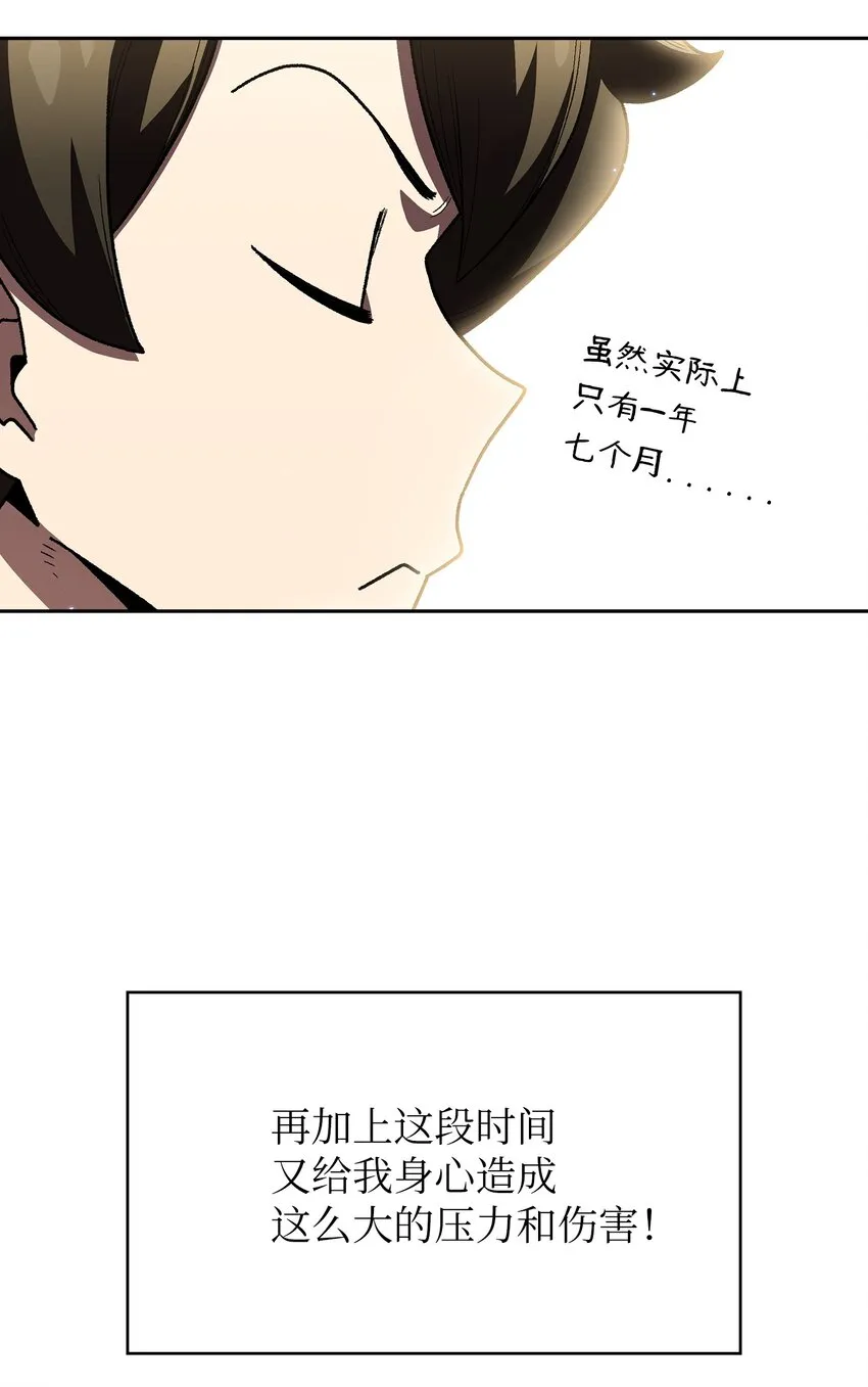 108复原超级机甲 第71页