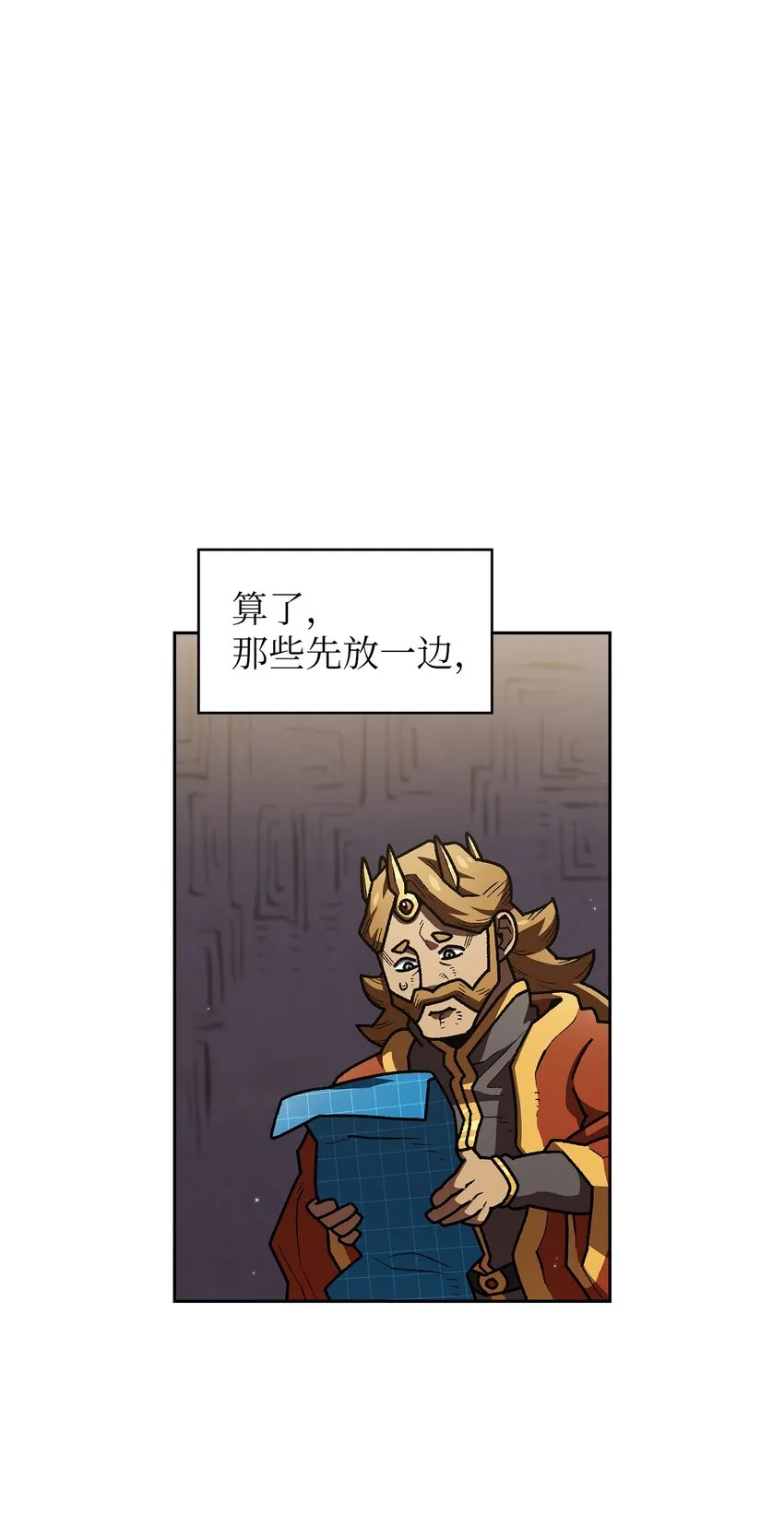 108复原超级机甲 第72页