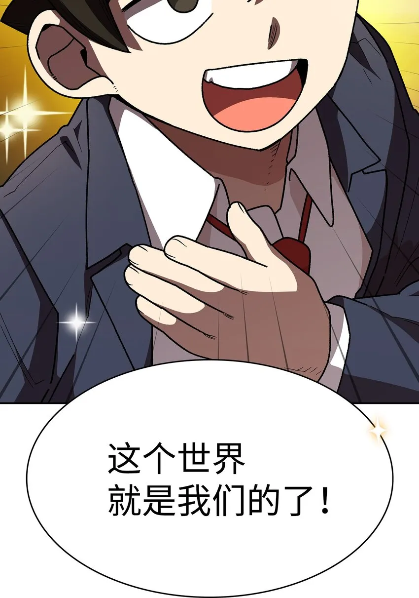 108复原超级机甲 第75页