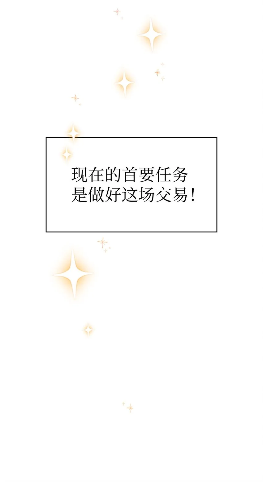 108复原超级机甲 第76页