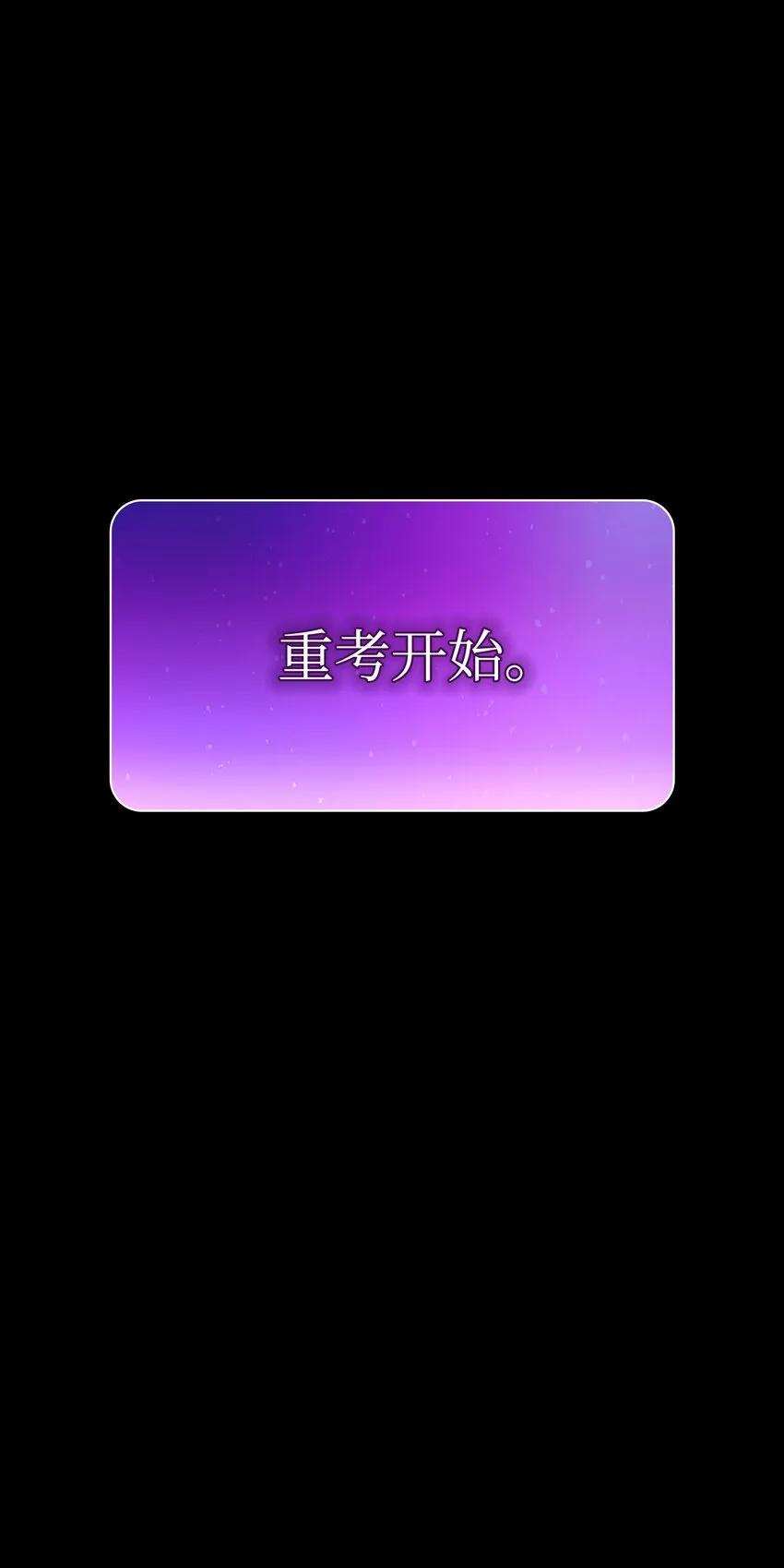 107成绩不合格 第27页
