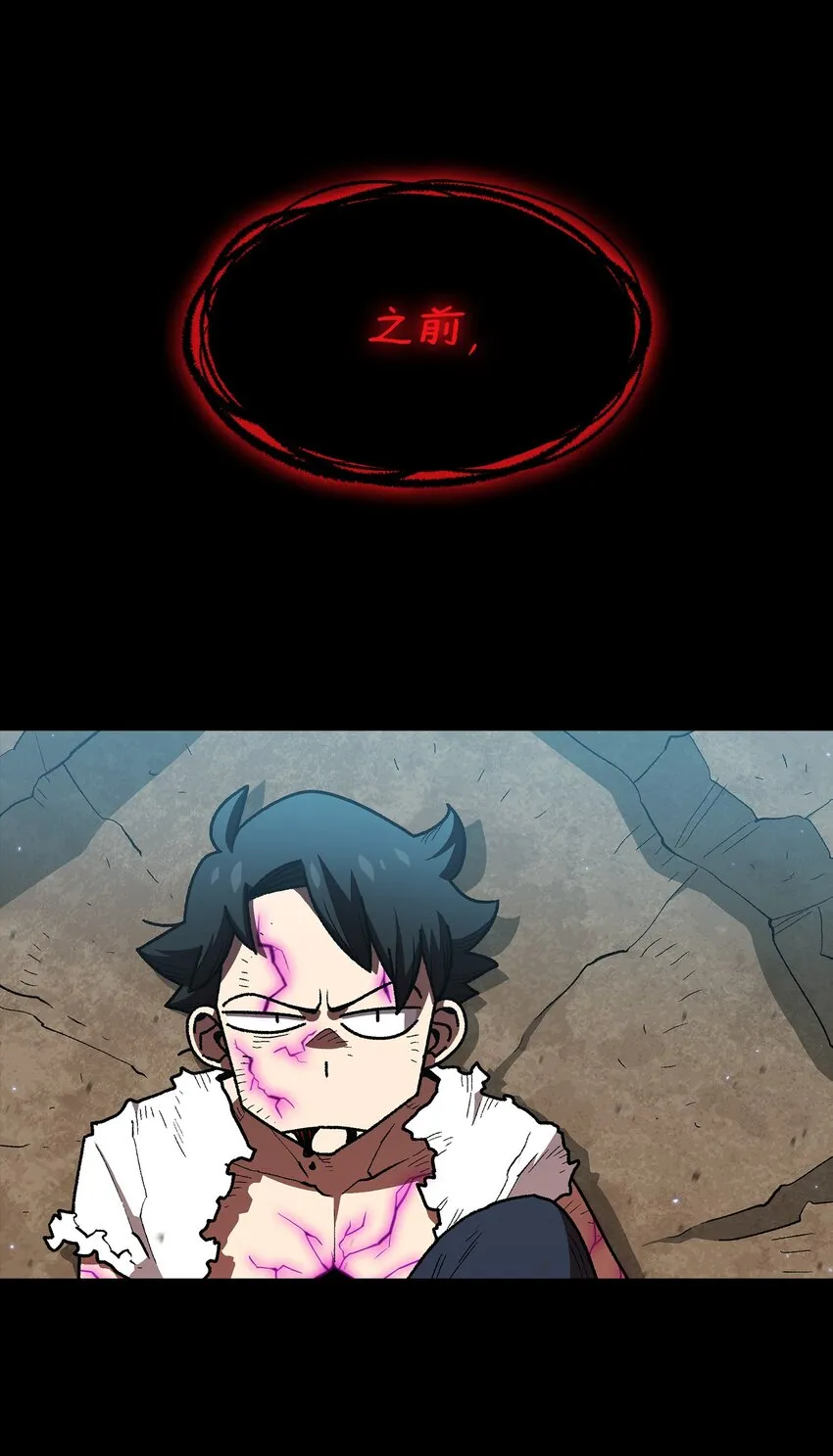106一级守护战士2 第18页