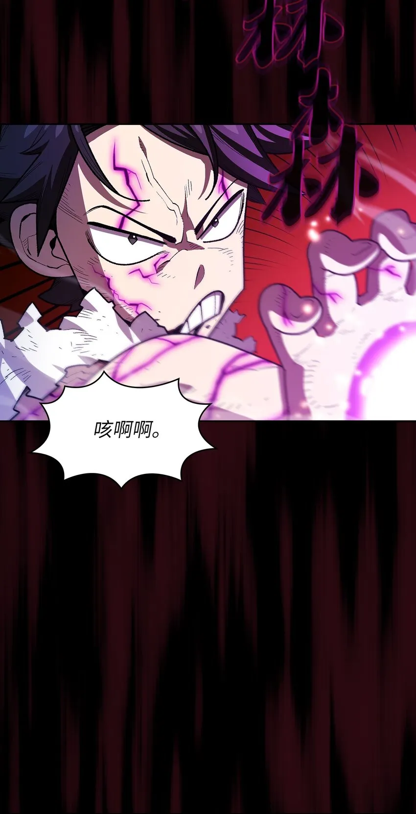 106一级守护战士2 第31页
