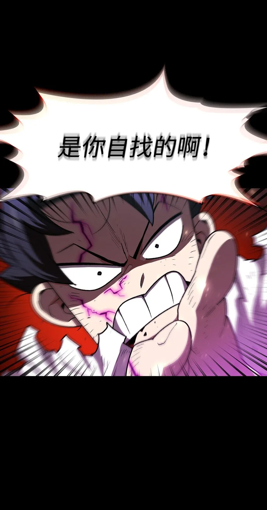 106一级守护战士2 第38页