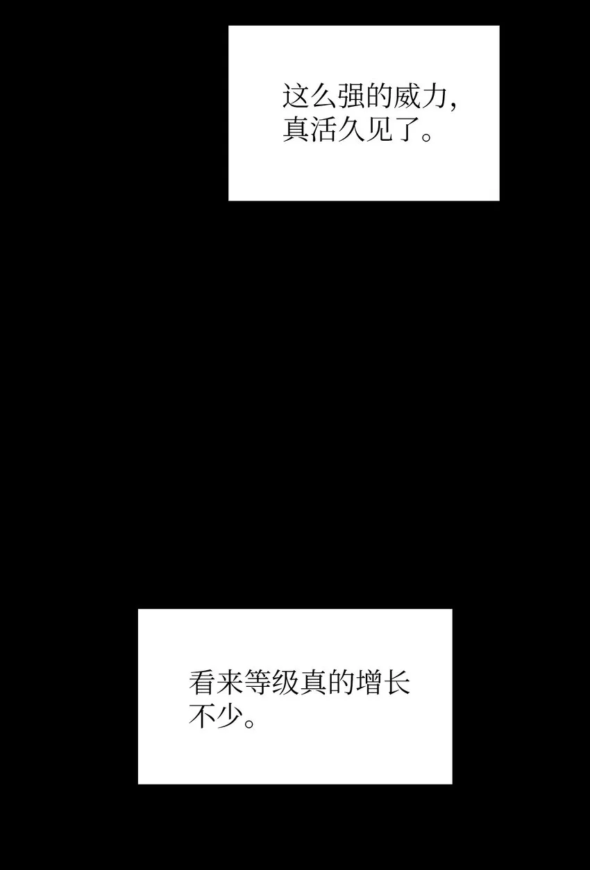 106一级守护战士2 第51页