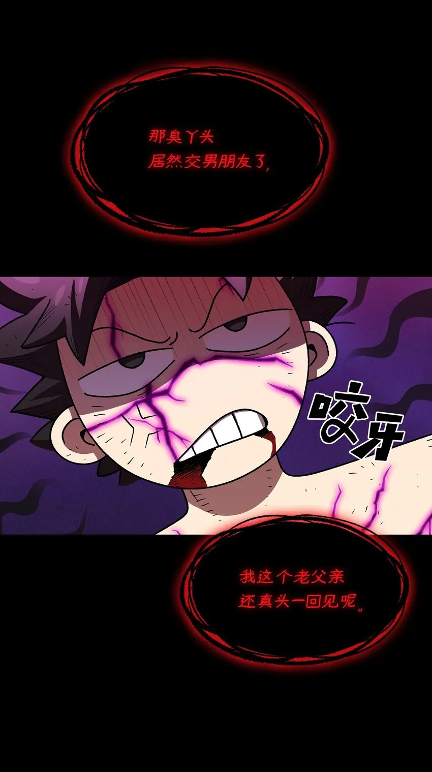 106一级守护战士2 第53页