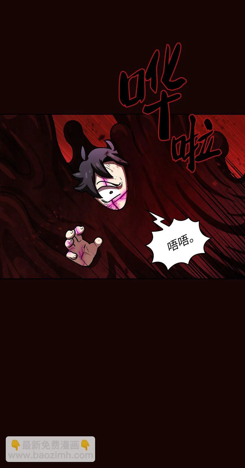 106一级守护战士2 第67页