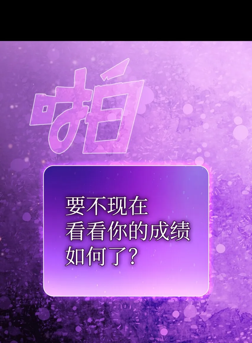 106一级守护战士2 第78页