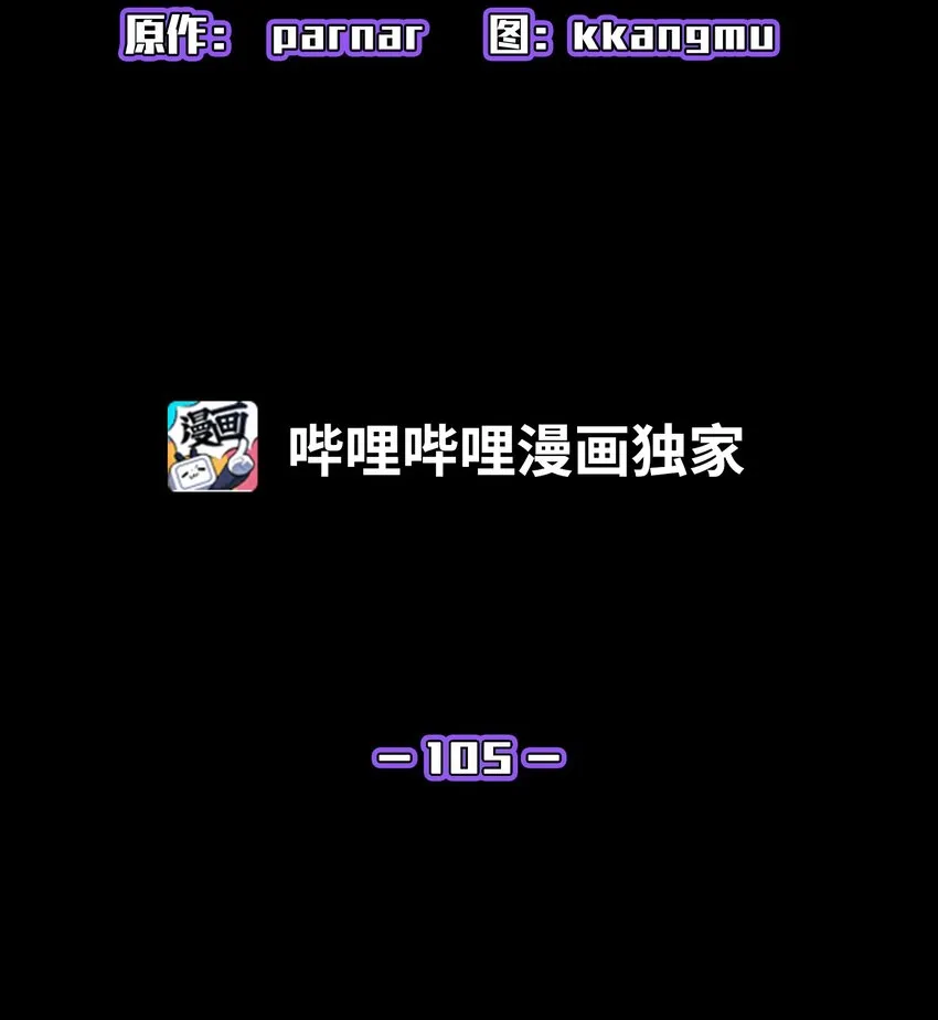 105一级守护战士 第2页