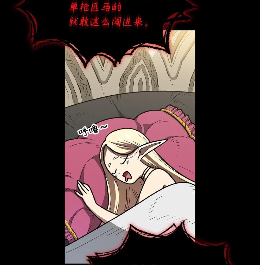 105一级守护战士 第6页