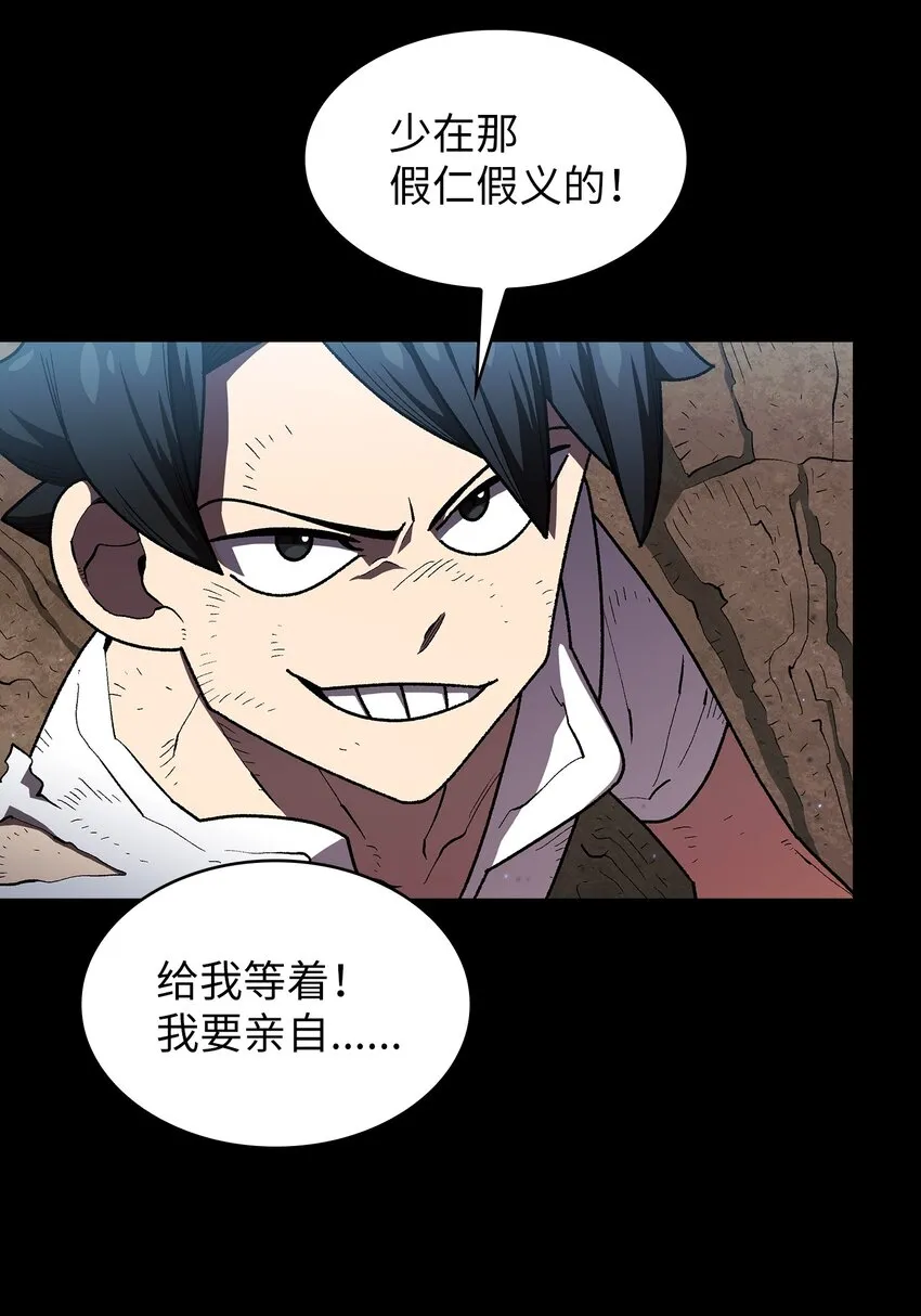 105一级守护战士 第8页