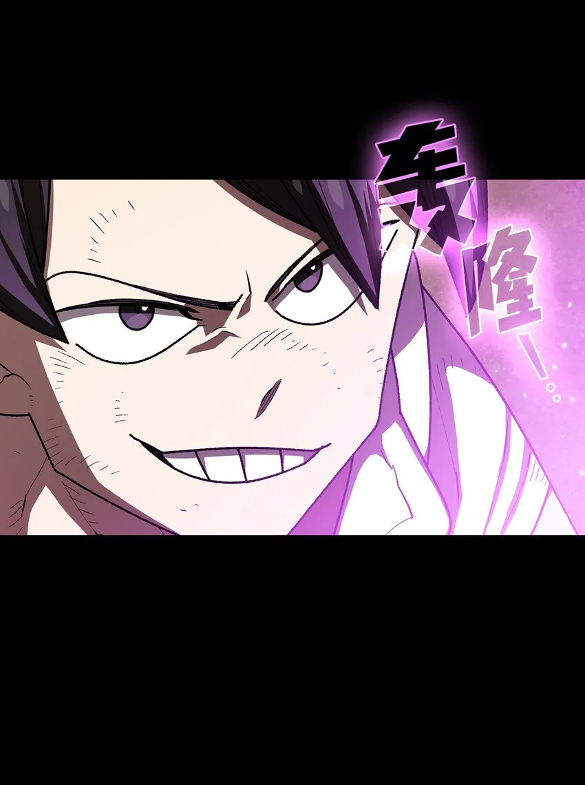 105一级守护战士 第9页