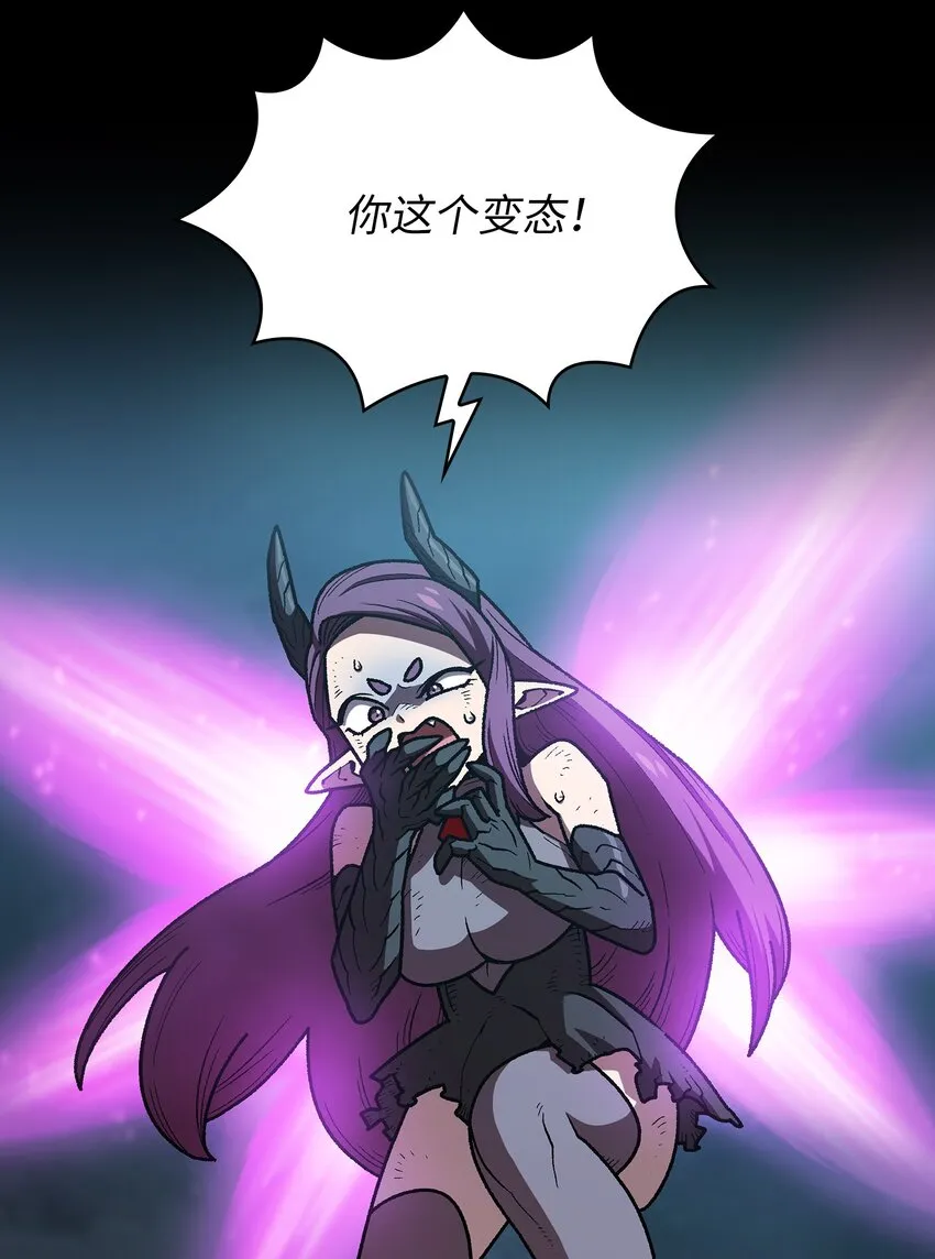 105一级守护战士 第14页