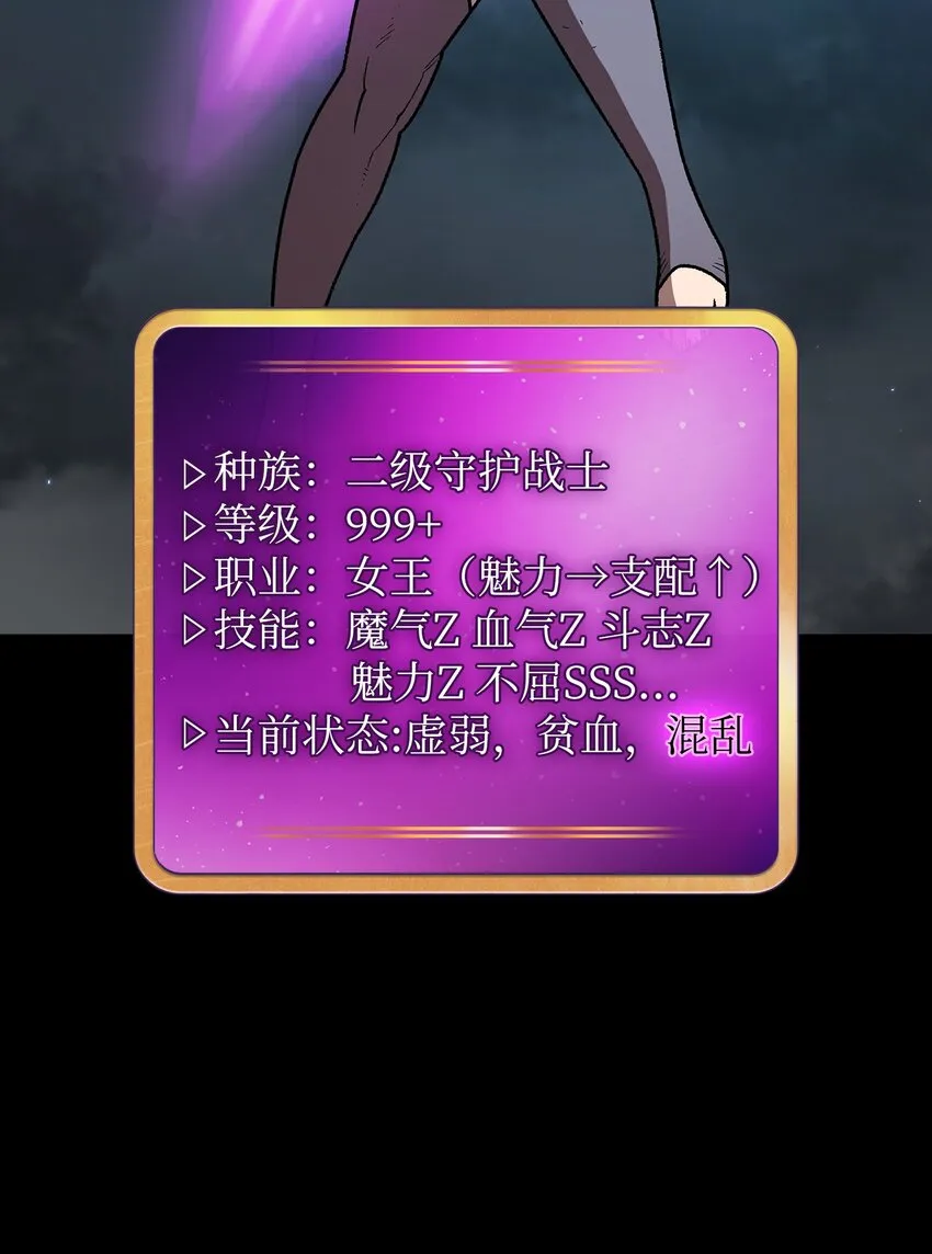 105一级守护战士 第15页