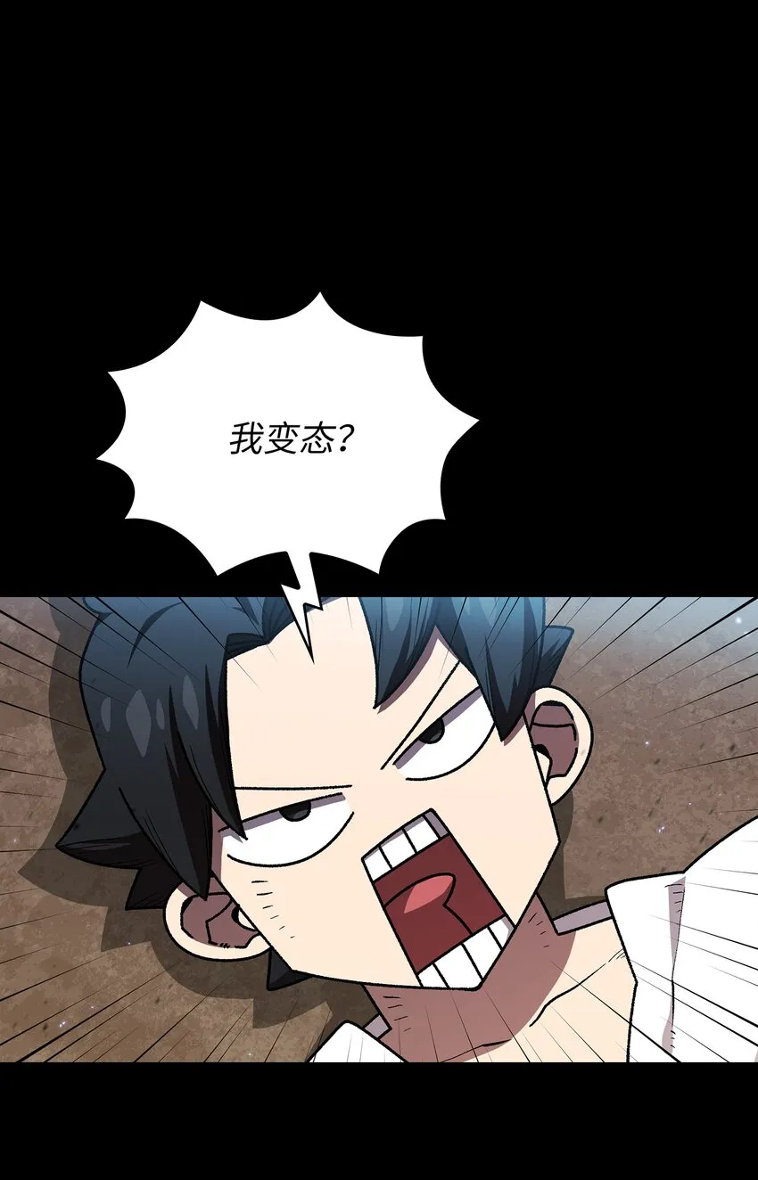 105一级守护战士 第16页
