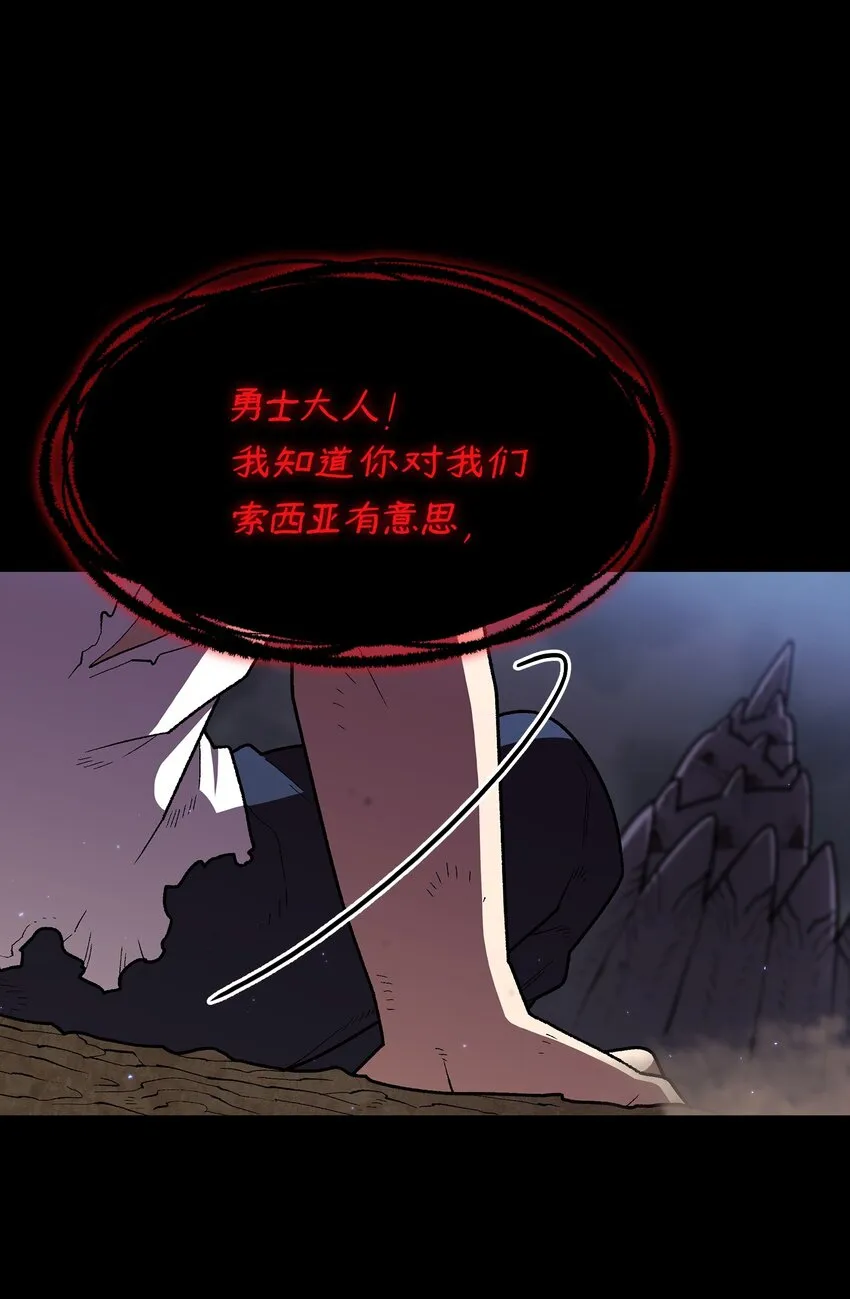 105一级守护战士 第23页