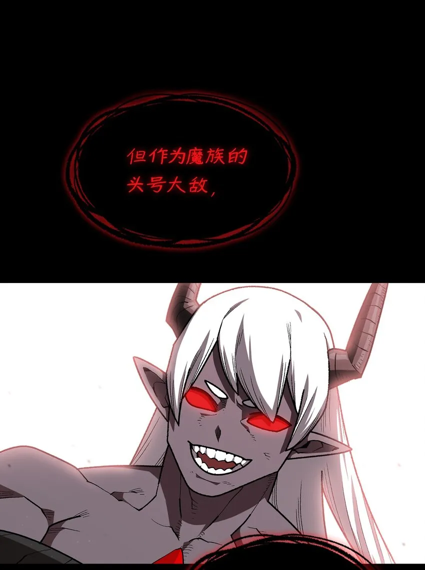 105一级守护战士 第24页