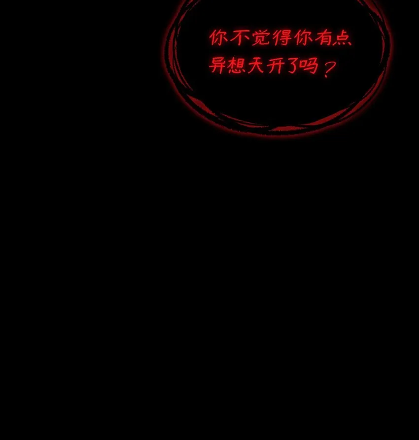 105一级守护战士 第25页