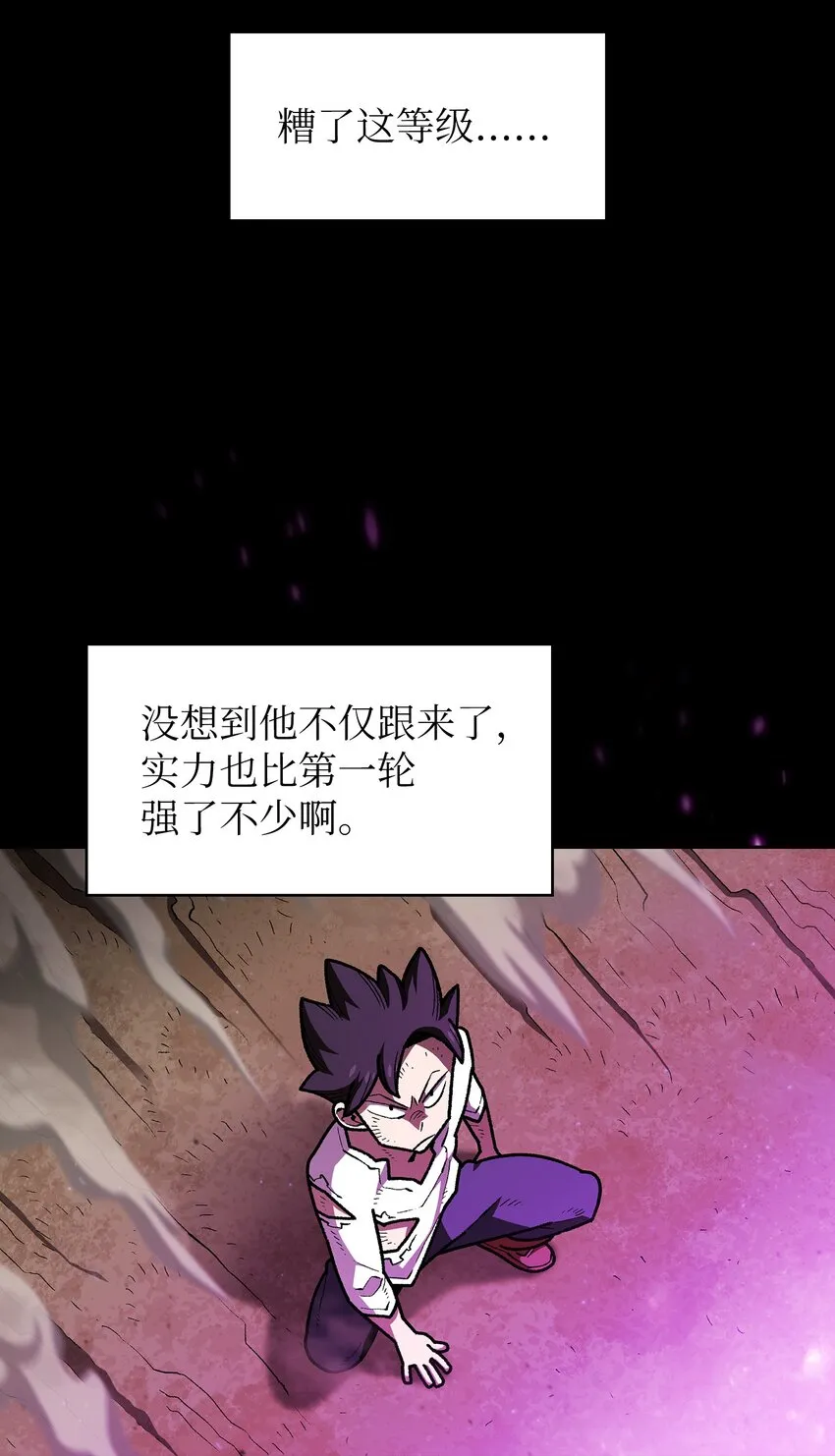 105一级守护战士 第27页