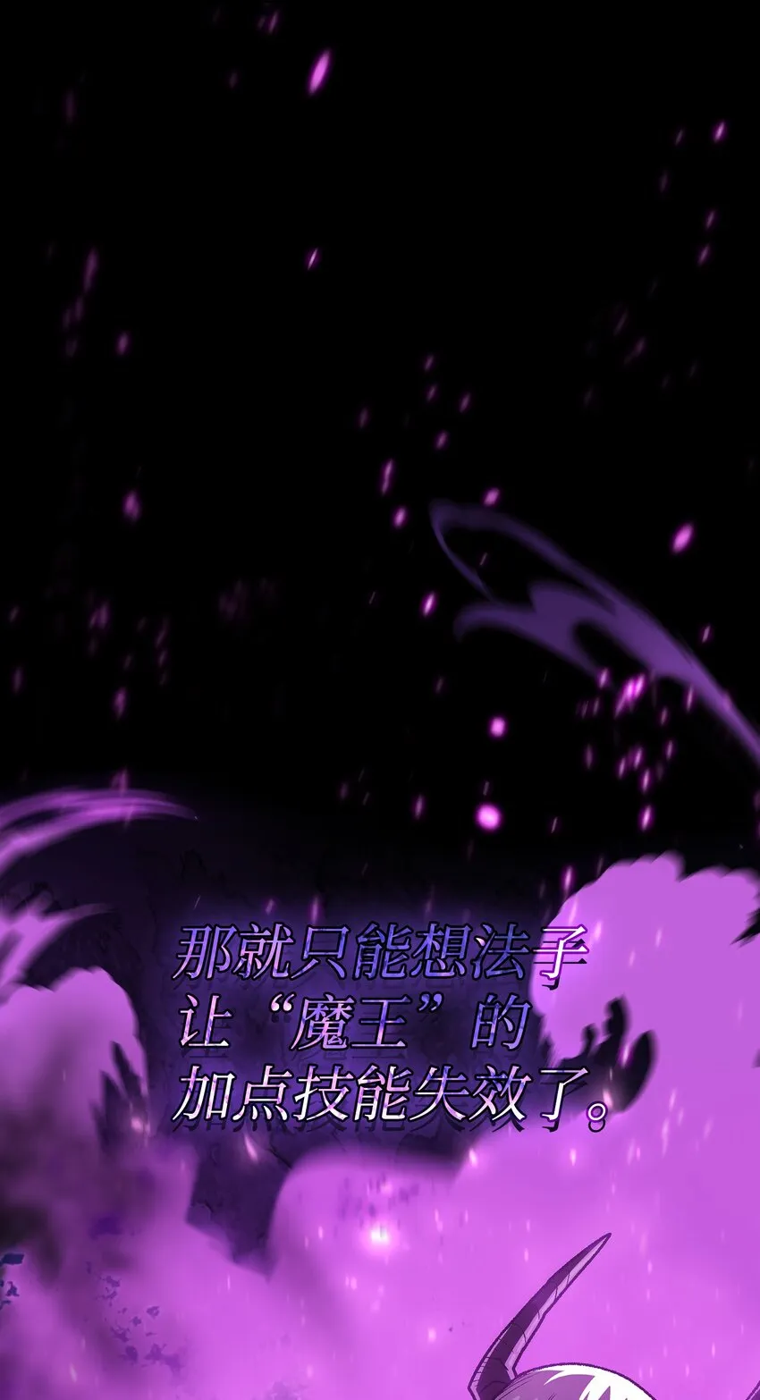 105一级守护战士 第28页