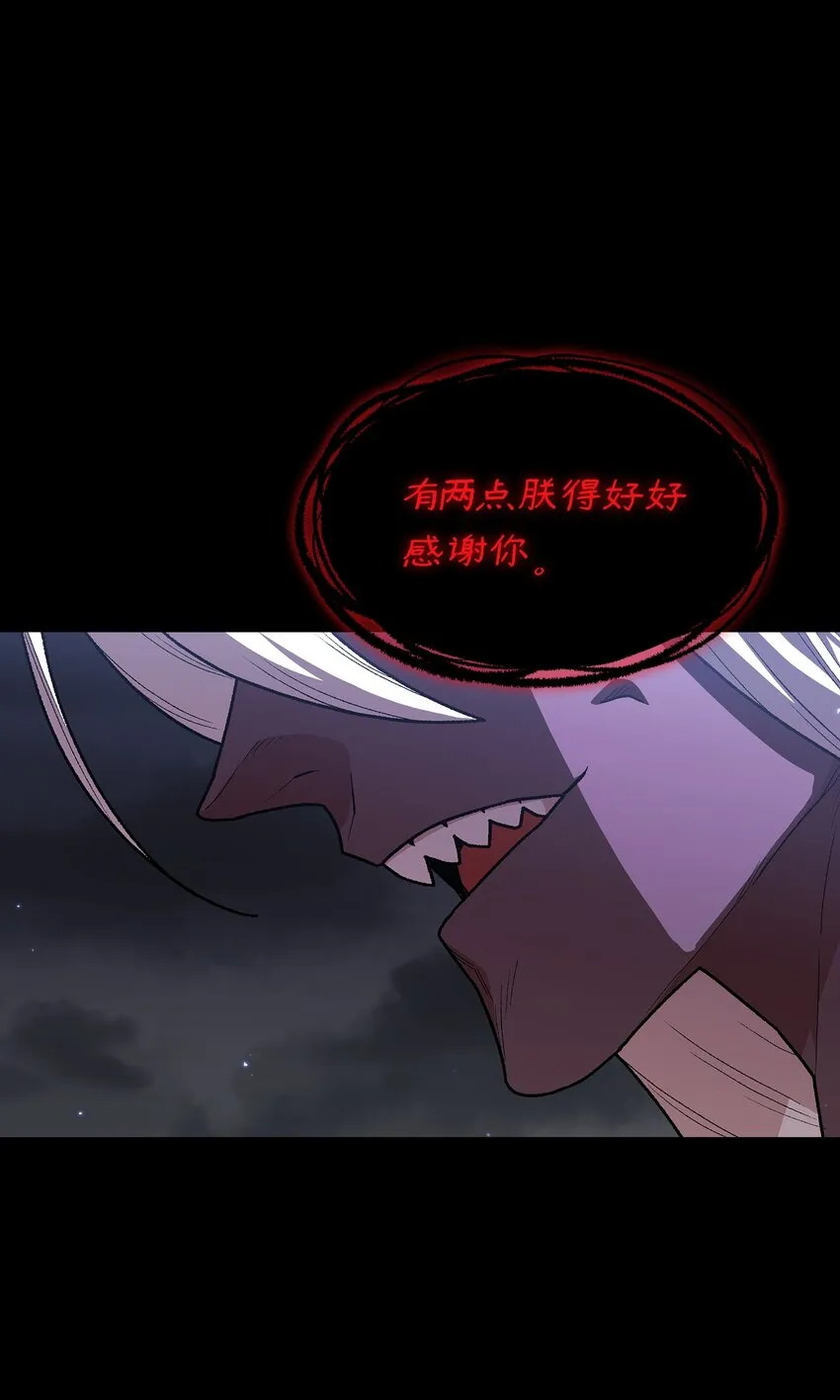 105一级守护战士 第30页