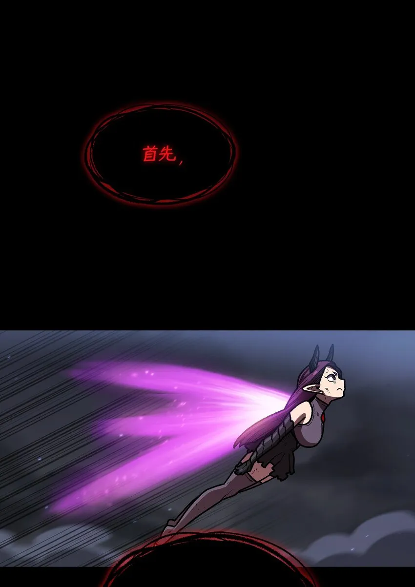 105一级守护战士 第31页