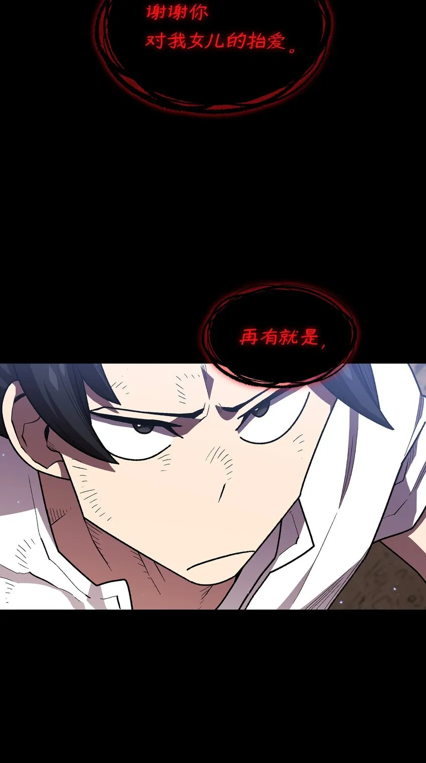 105一级守护战士 第32页