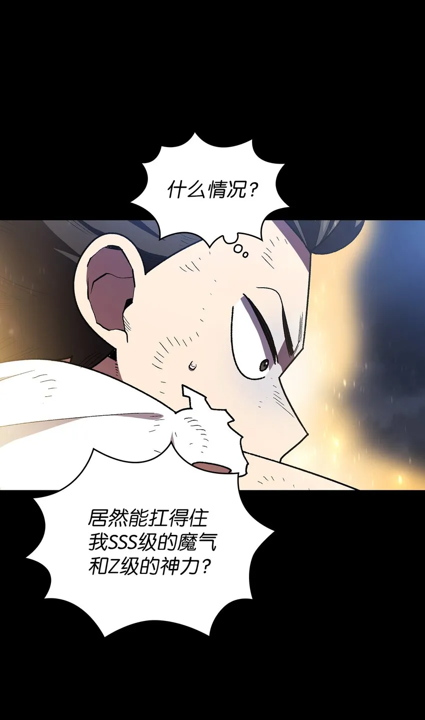 105一级守护战士 第45页