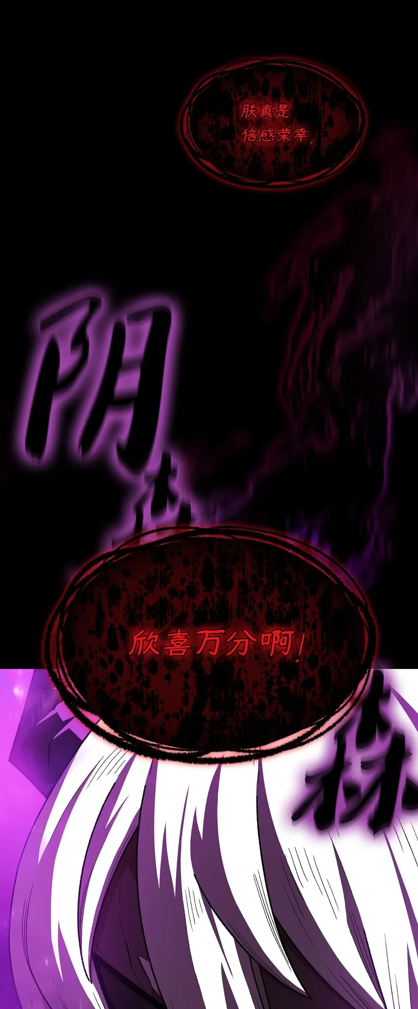 105一级守护战士 第47页