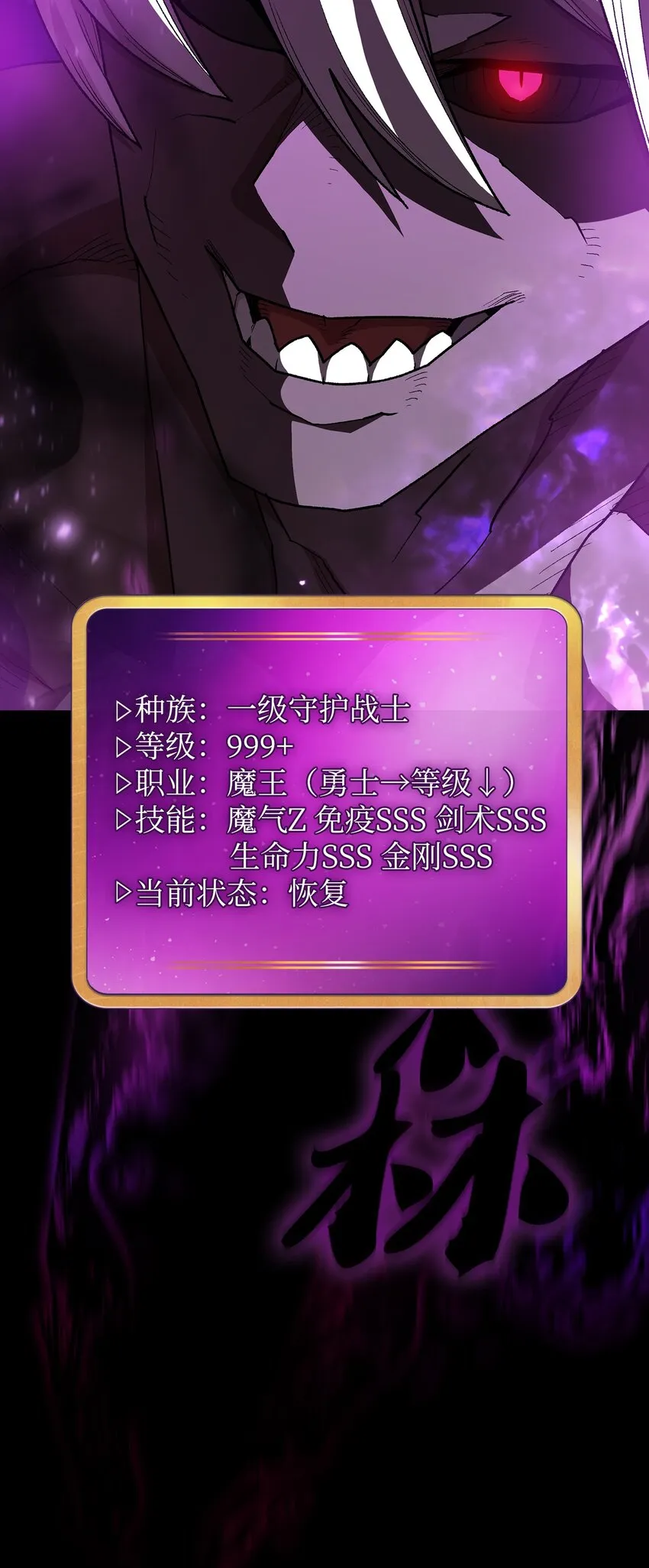105一级守护战士 第48页