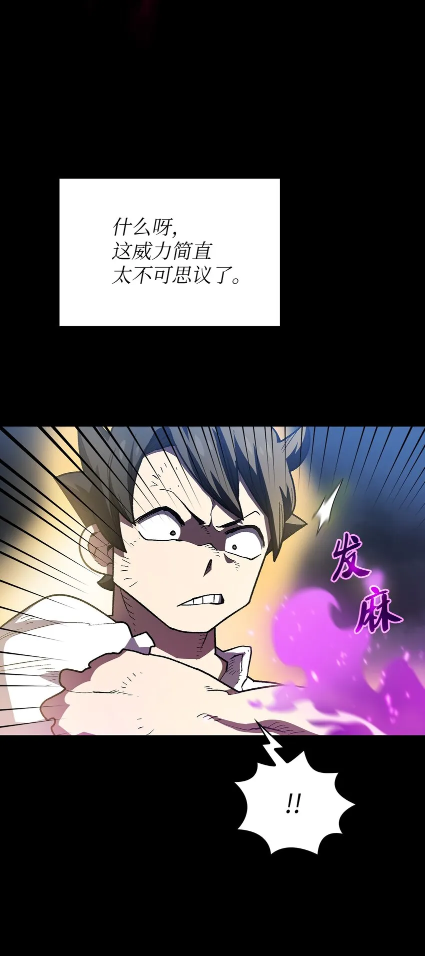 105一级守护战士 第49页