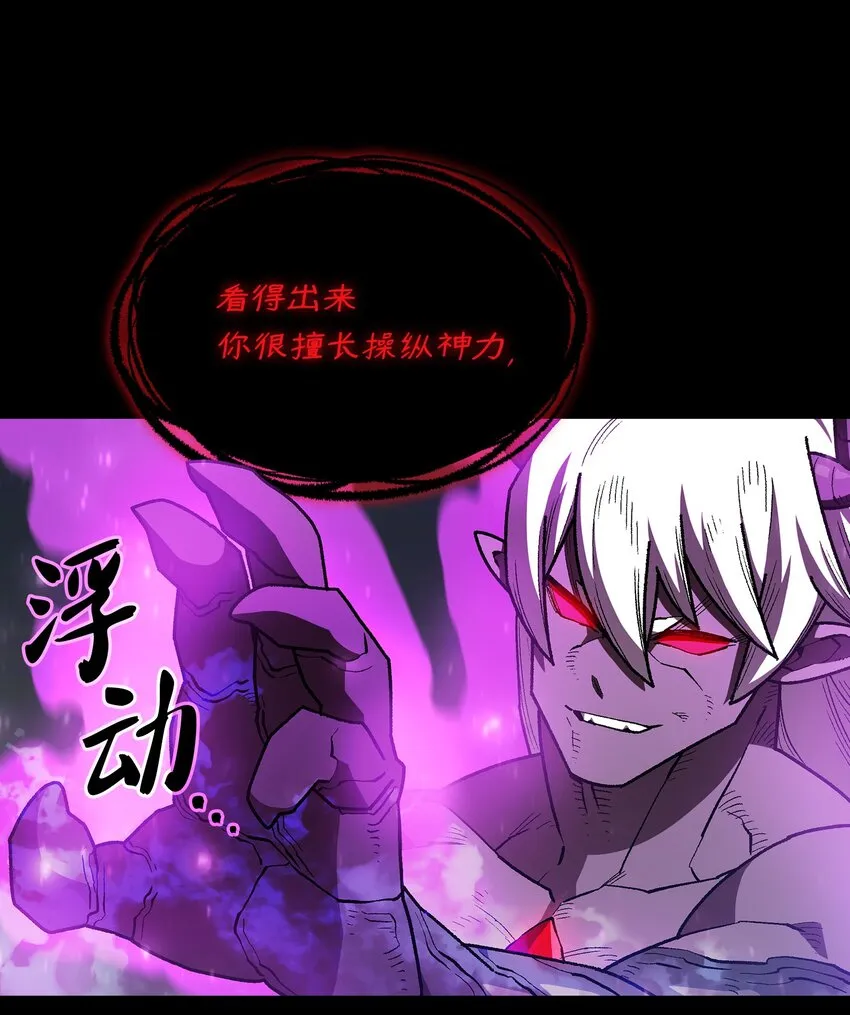 105一级守护战士 第51页