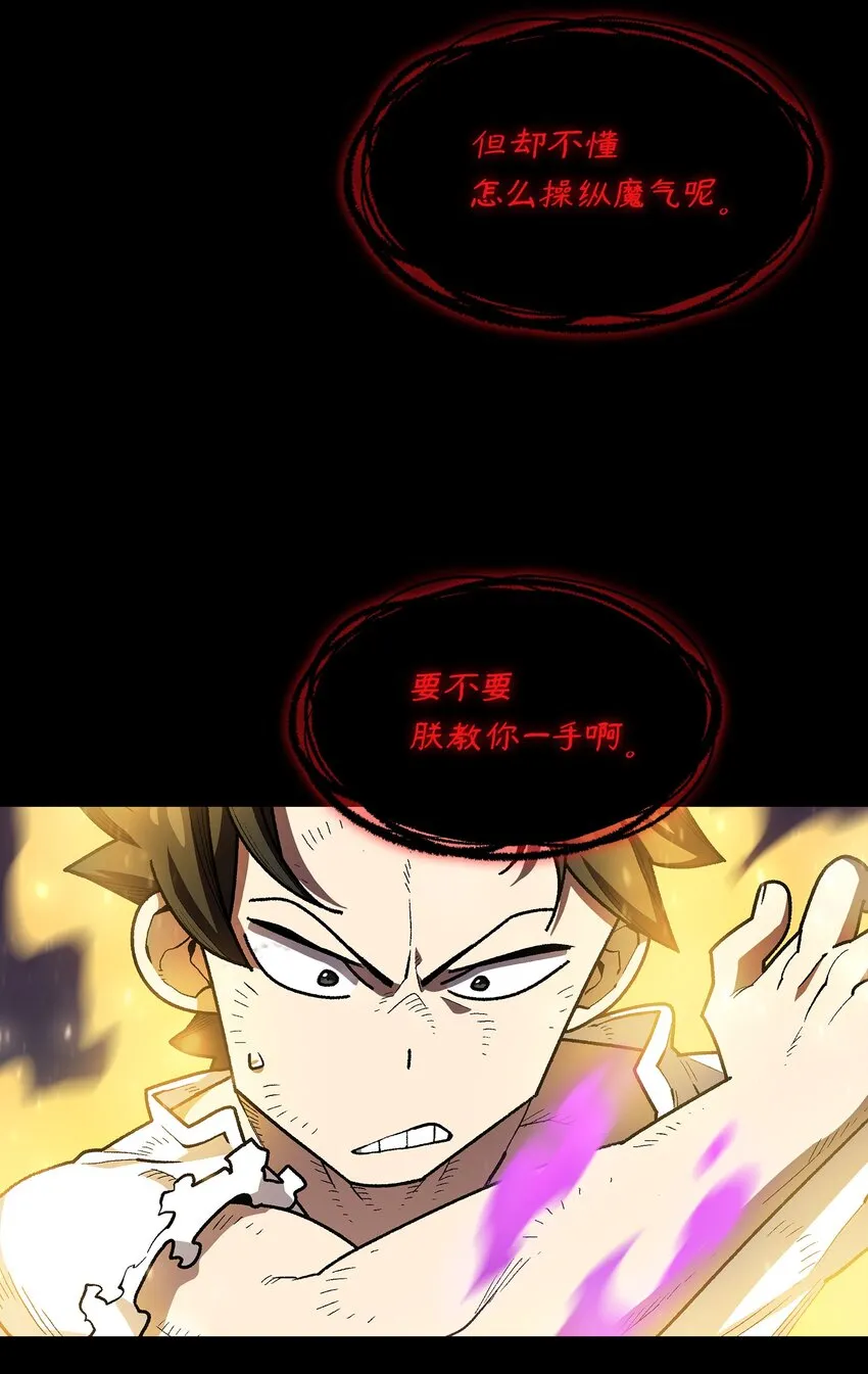 105一级守护战士 第52页