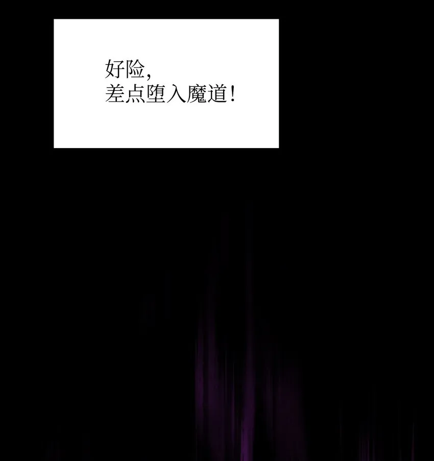 105一级守护战士 第53页