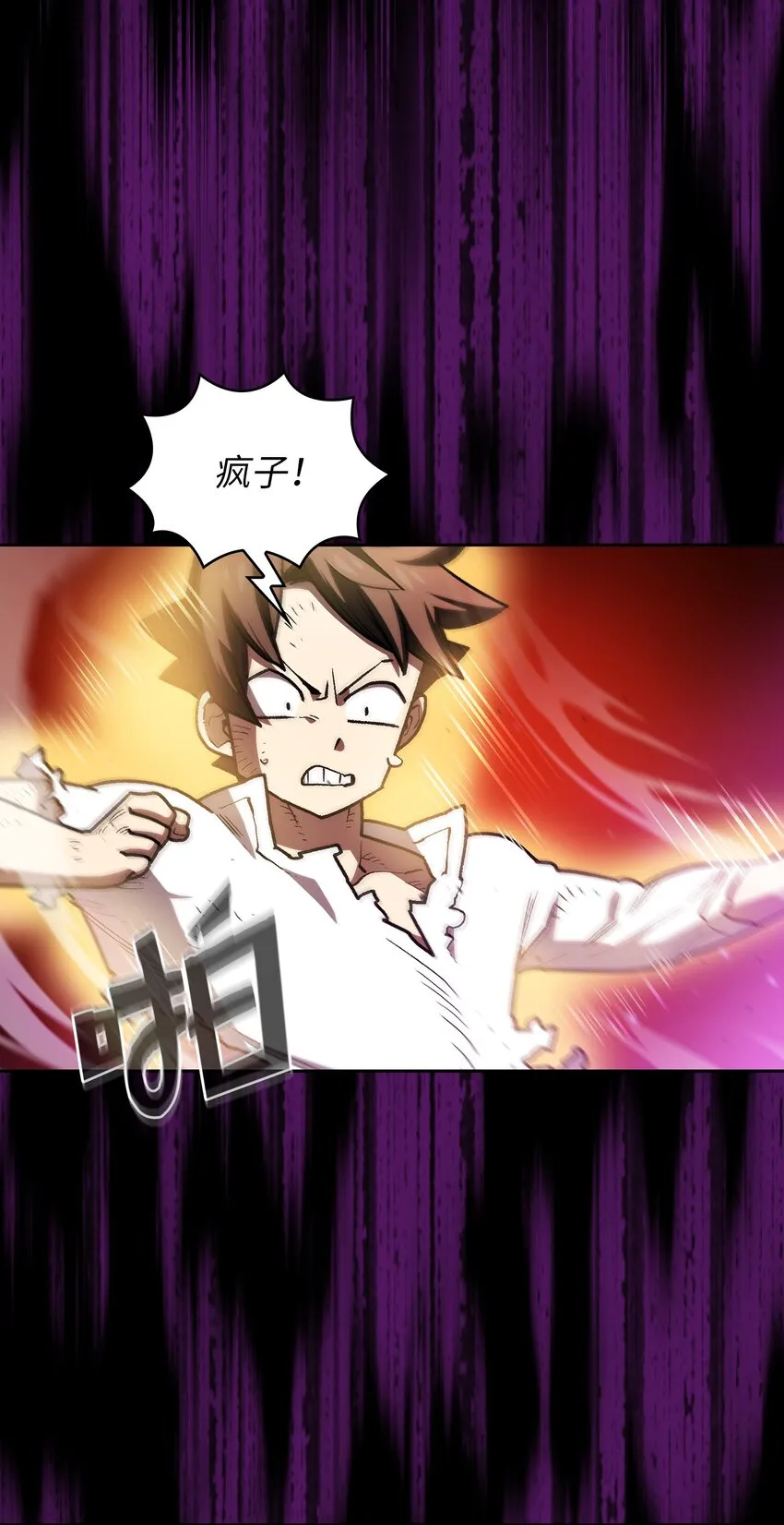 105一级守护战士 第56页