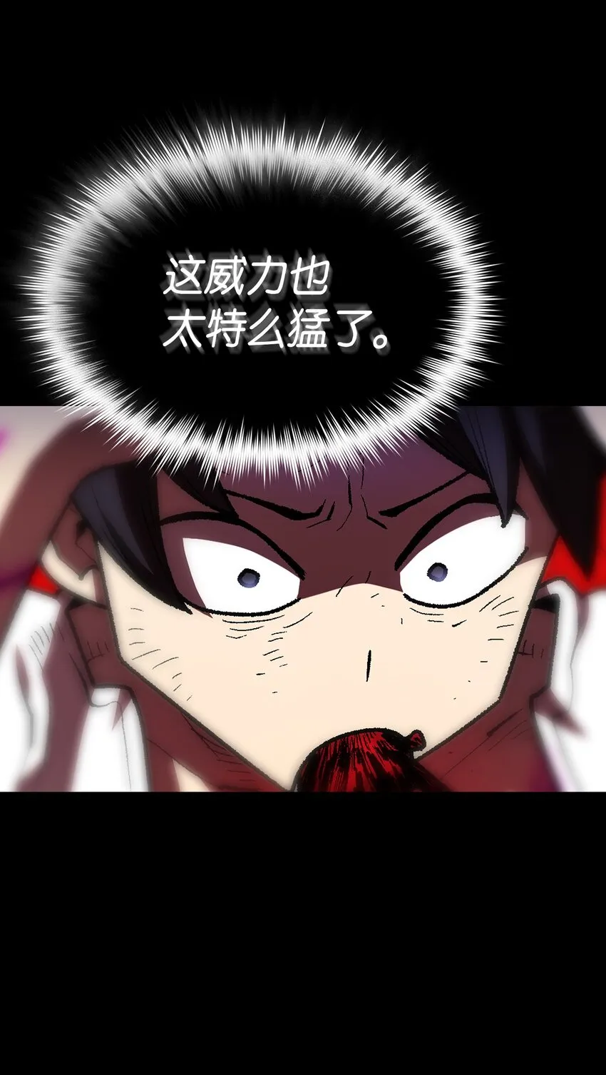 105一级守护战士 第68页