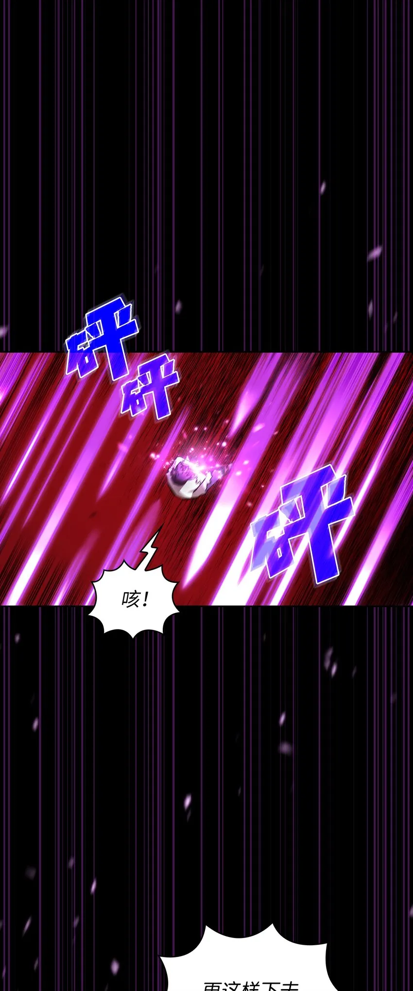 105一级守护战士 第72页