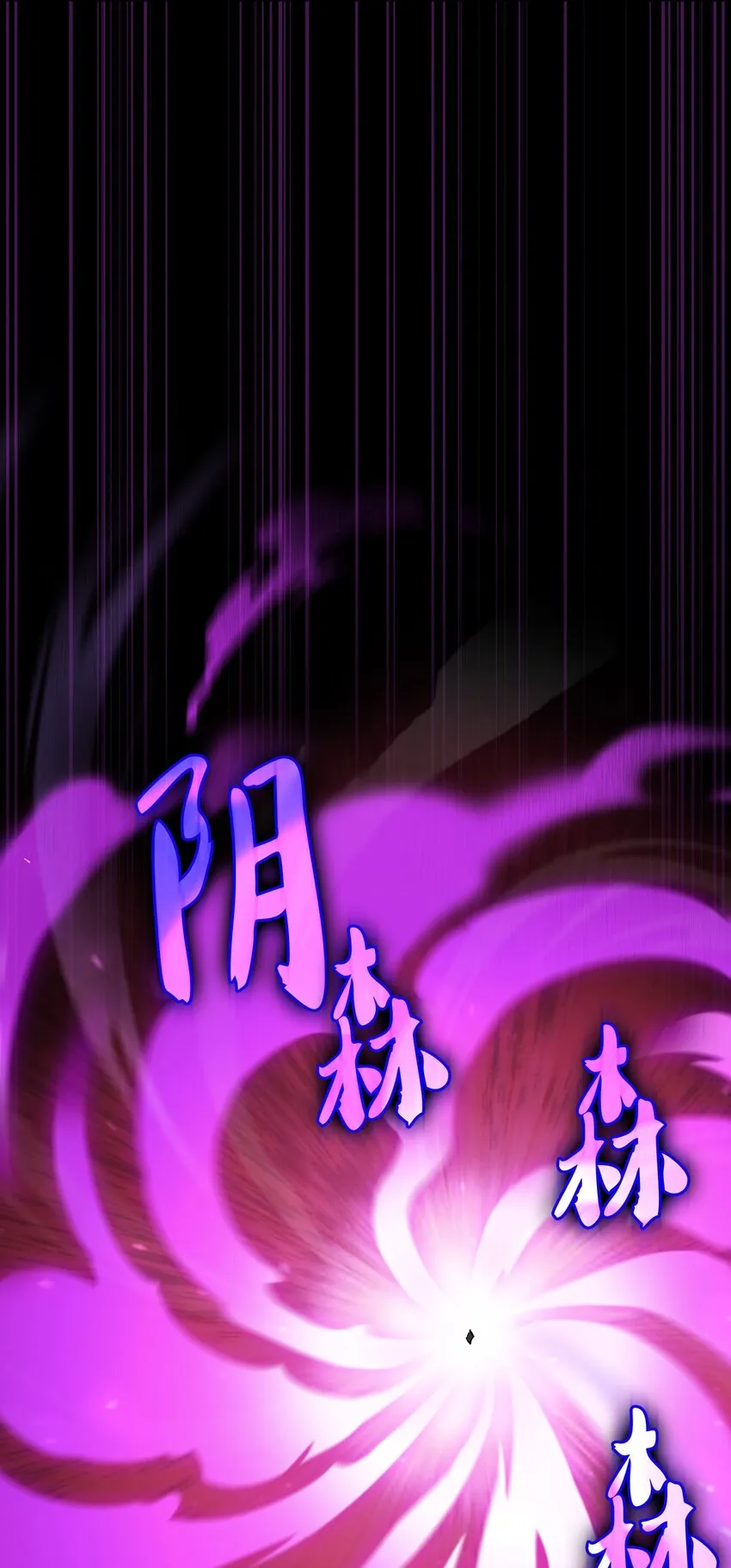 105一级守护战士 第74页