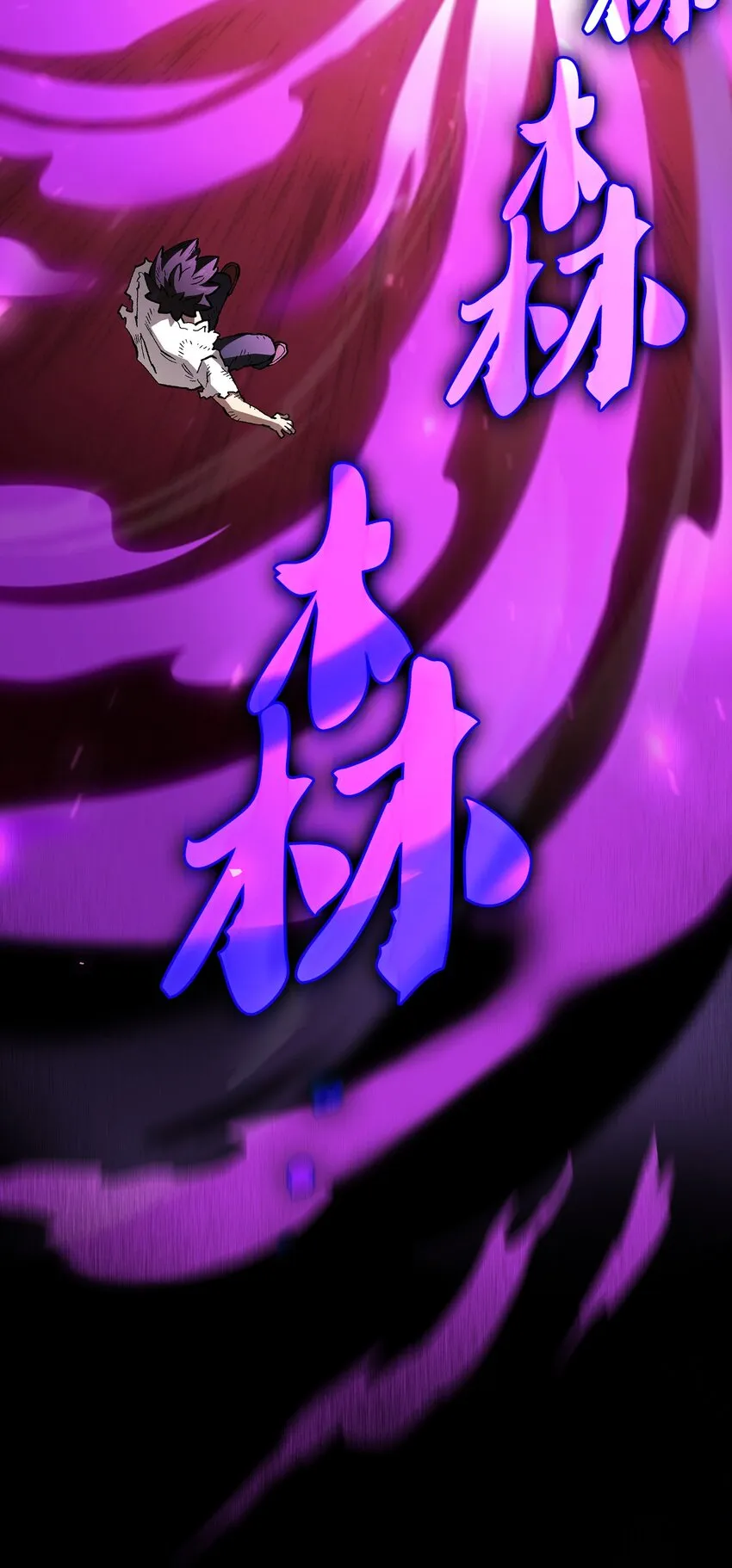 105一级守护战士 第75页