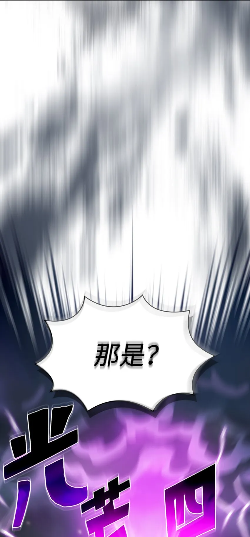 104二级守护战士2 第4页