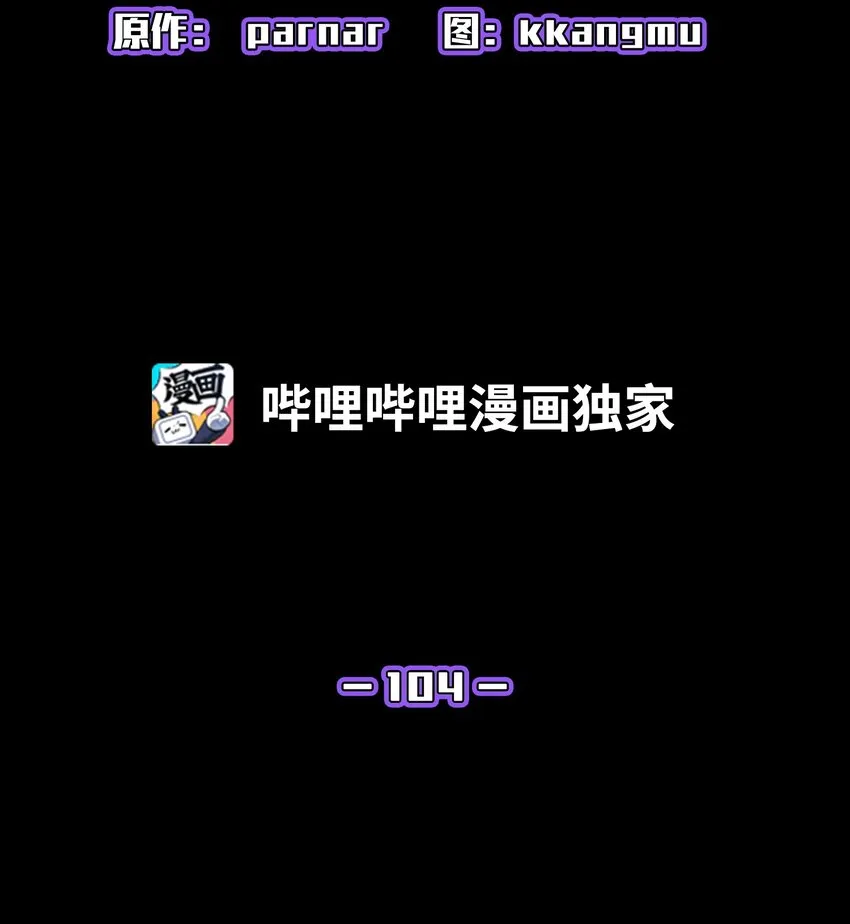 104二级守护战士2 第7页