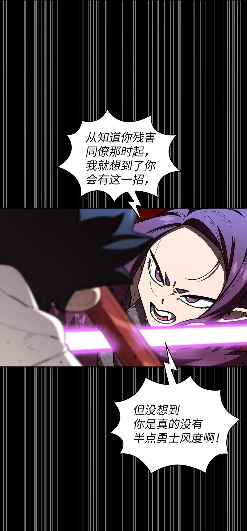 104二级守护战士2 第18页