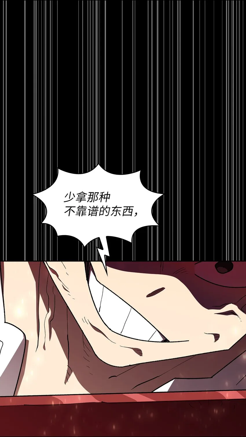 104二级守护战士2 第20页