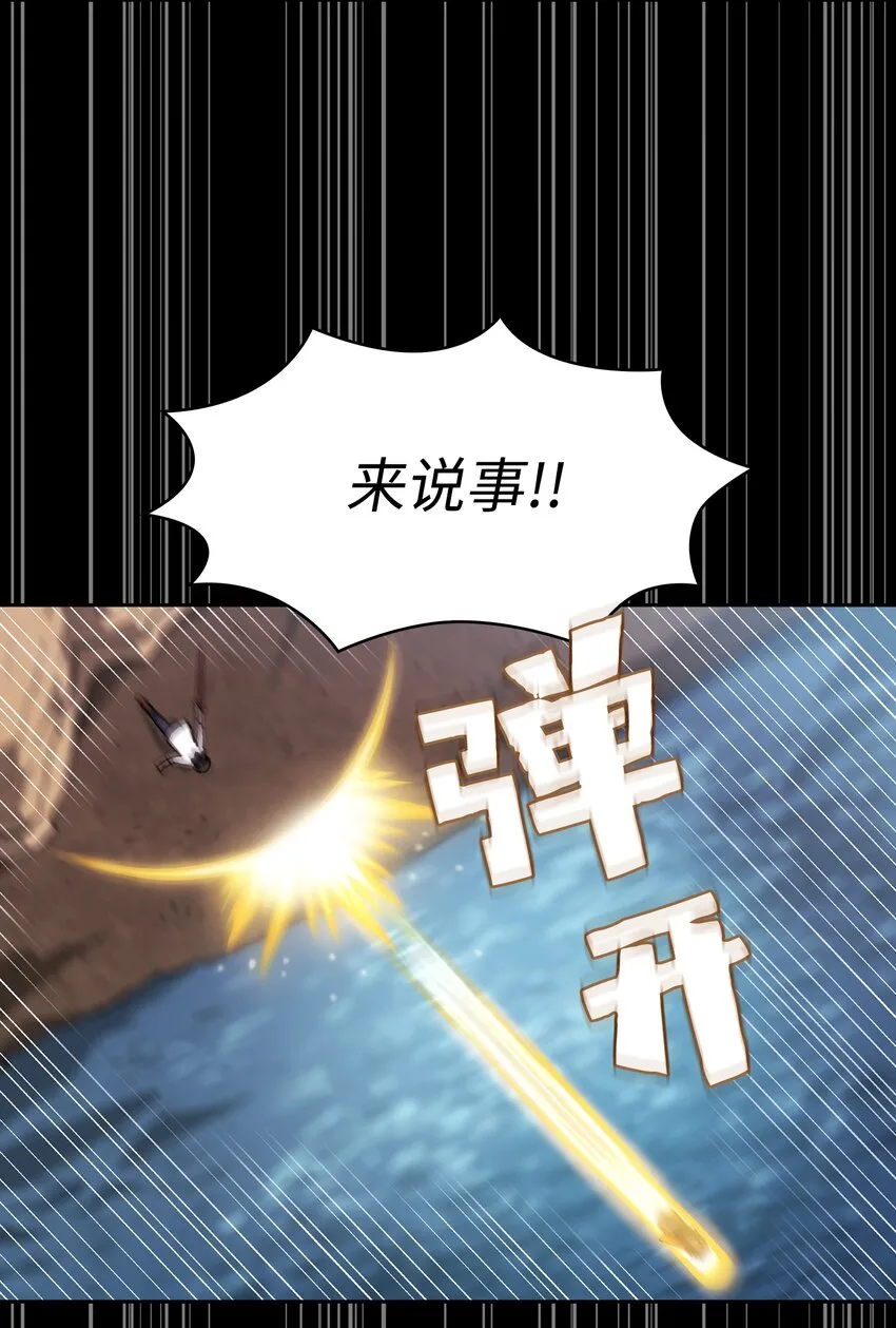 104二级守护战士2 第21页